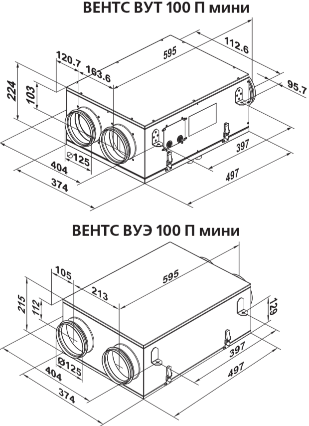 Вентс ВУТ(ВУЭ) 100 П мини - Габаритные размеры.png