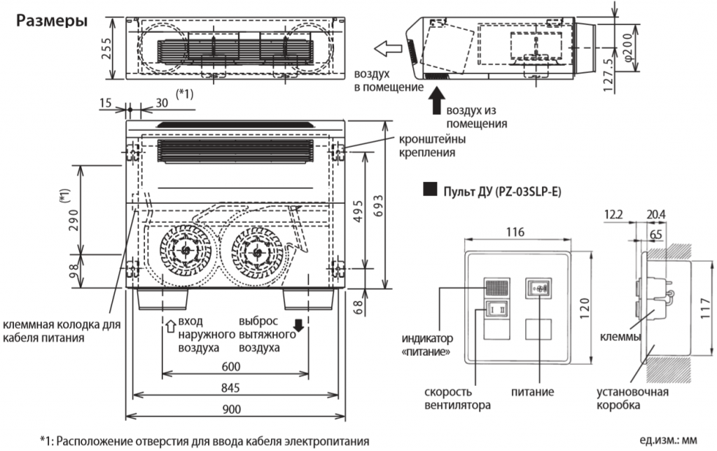 Приточно-вытяжная установка Mitsubishi Electric Lossnay LGH-40ES-E