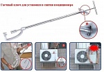 Гаечный ключ кондиционера DS-01